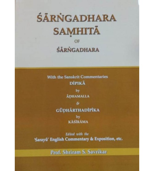 Sarngadhara Samhita of Sarangadhara Set of Volume-1-3