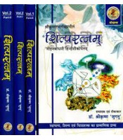 Shilpa Ratnam of Kumar Bhargav शिल्परत्न  (1-4 Parts)