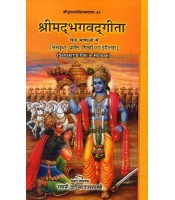 srimadbhagawadgita (In Four Languages) (Sanskrit, Pali, Hindi, English) श्री मद-भगवत गीता
