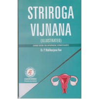 Striroga Vijnana