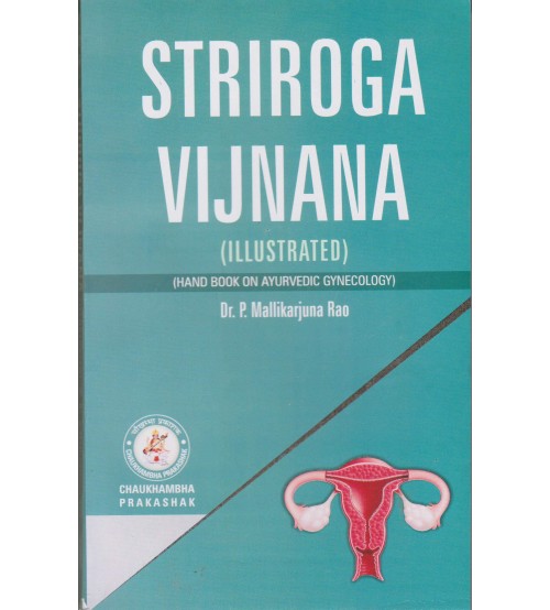 Striroga Vijnana