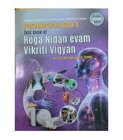 Ayurvediya Vikriti Vigyan and Roga Vigyan (vol.1-2 )