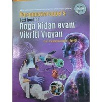 Ayurvediya Vikriti Vigyan and Roga Vigyan (vol.1-2 )