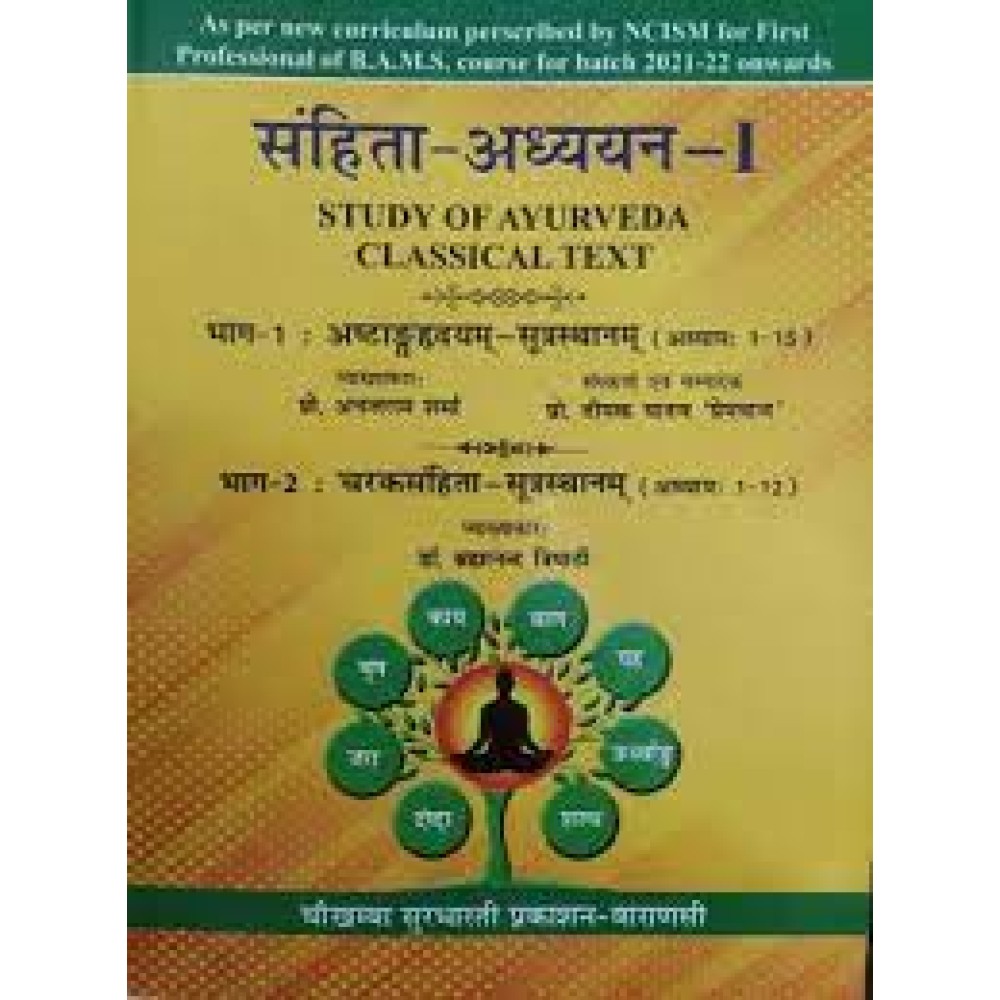 Samhita Adhyayan 1 Study of Ayurveda Classical Text Ashtang