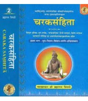 Caraka Samhitaचरकसंहिता) (Volume II) 