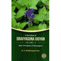 Dravyaguna Vigyan- Basic Principles of Dravyaguna (Vol-I)