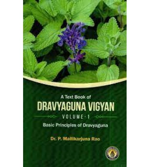 Dravyaguna Vigyan- Basic Principles of Dravyaguna (Vol-I)