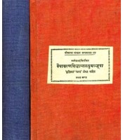 Vaiyakaran Siddhant Laghu Manjusha वैयाकरणसिद्धांतलघुमञ्जूषा  Set of 2 Volumes