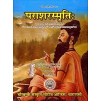 Parasarasmrti पराशरस्मृति