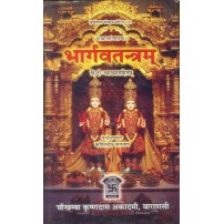 Bhargava Tantram भार्गव तंत्रम