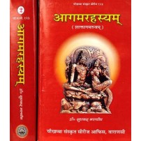 Agama Rahasyam Set of 2 Volumes आगमरहस्यम् 