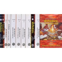 Viramitrodaya  वीरमित्रोदय  Set of 11 Volumes