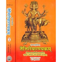 Taittriya Aranyakam तैत्तिरीयारण्यकम्  Set of 2 Volumes