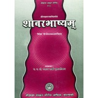 Sabar Bhashyam  शाबरभाष्यम्