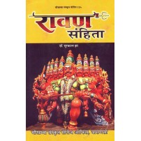 Ravana Samhita रावण संहिता