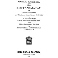 Kuttani Matam कुट्टनिमतम्