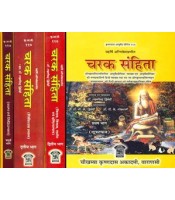 Charaka Samhita चरक संहिता Set of 4 Volumes श्री चक्रपाणिदत्त 