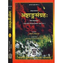 Astanga Samgraha अष्टांग संग्रह Set of 2 Volumes
