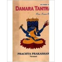 Damara Tantra (english)