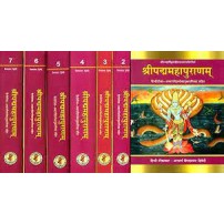 Sri Padma Maha Puranam Set of 7 Vols. श्रीपद्ममहापुराणम्