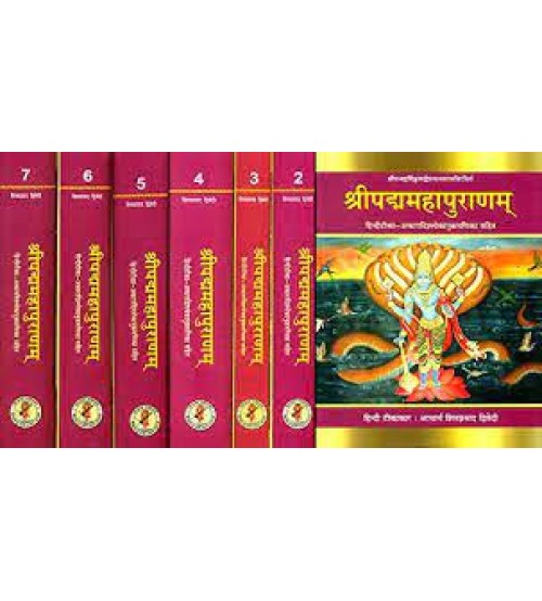 Sri Padma Maha Puranam Set of 7 Vols. श्रीपद्ममहापुराणम्