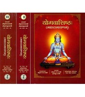 Yogavasistha Maharamayana योगवासिष्ठ: Set of 3 Vols.