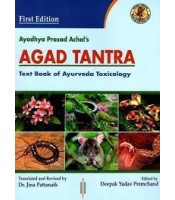 Agad Tantra(english)