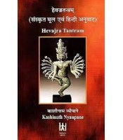 Hevajra Tantram