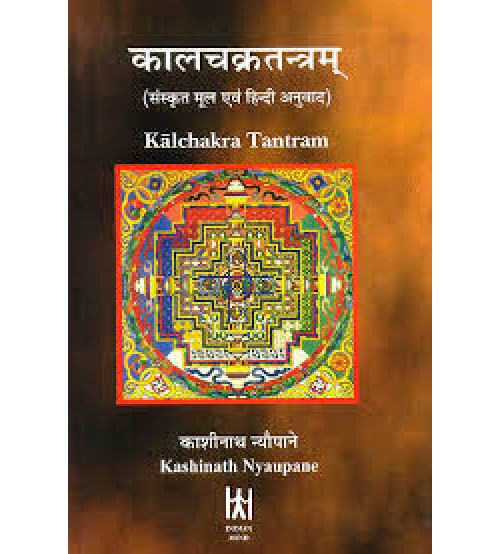 Kalchakra Tantram