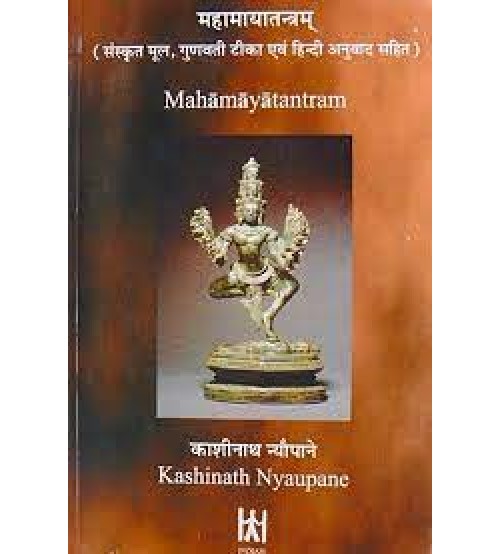 Mahamaya Tantram (महामायातन्त्रम्) 