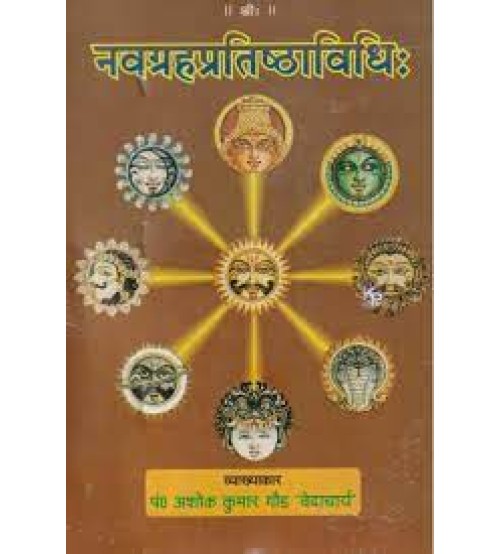 Navagraha Pratistha Vidhi