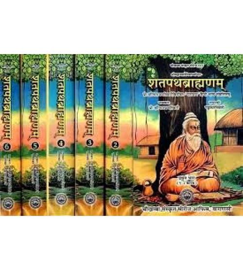 Shatapatha Brahmana by Prof. Compiled by Harinarayan Tiwari- 'Narayan' Hindi Commentary (Set of 6 Volumes)शतपथब्राह्मणम् प्रो. हरिनारायणतिवारीविरचित- 'नारायण' हिन्दी भाष्य संवलितम्: