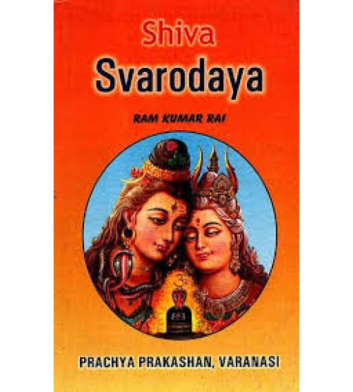 Shiva Svarodaya(HB)