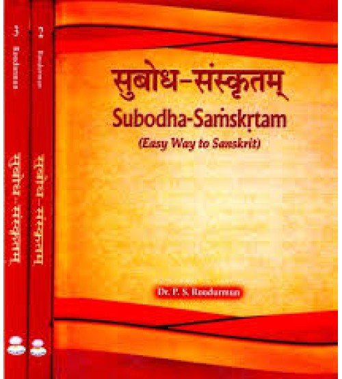 Subodha-Samskrtam (Set of 3 Vols.)