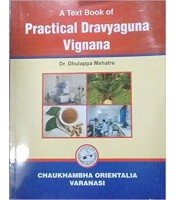 A Text Book Of Practical Dravyaguna Vignana