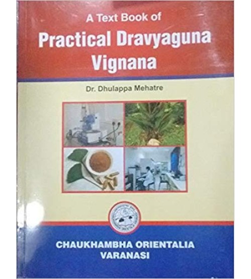 A Text Book Of Practical Dravyaguna Vignana
