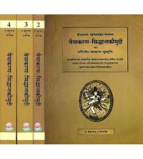 Vaiyakarana Siddhanta Kaumudi (वैयाकरण सिद्धान्तकौमुदी) (set of 4Vols)