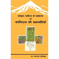 Sanskrit Sahitya Me Paryavaran Evam Kalidas Ki Vanaspatiyanसंस्कृत साहित्य में पर्यावरण एवं कालिदास की वनस्पतियाँ