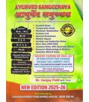 Ayurveda Samucchya (Guide to Ayurvedic Entrance Examination)आयुर्वेद समुच्चय