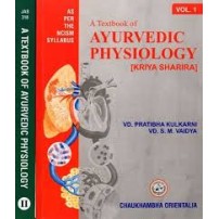 A Text Book of Ayurvedic Human Physiology (Volume 1-2)new NCISM 