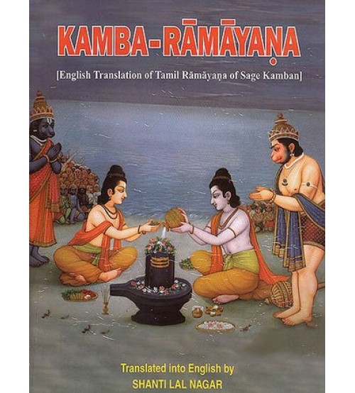 kamba Ramayana (Set of 2 Vol)