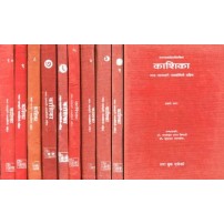 kashika (काशिका)-commentary-on-panini-s-grammar-set-of-10-volumes-old-book