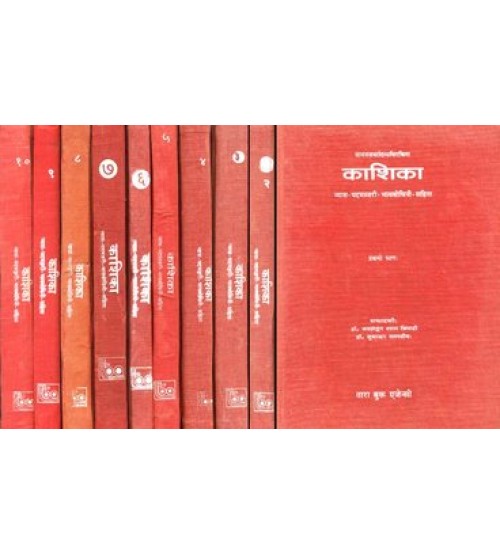 kashika (काशिका)-commentary-on-panini-s-grammar-set-of-10-volumes-old-book