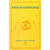 Path of Knowledge