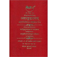 Ashtang Hrdaya अष्टांगह्रदयम् (सर्वांगसुंदराख्या आयुर्वेदरसायनाहव्या टीकया) 