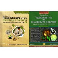 Textbook of Rasashastra & Bhaishajya kalpana (Vol. 1-2) ( Ayurvediya Aushadhi Nirmana Vigyan )(set of 2vols)