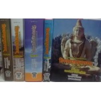 Shiv Maha Puran(set of 5 vols)शिवमहापुराणम्
