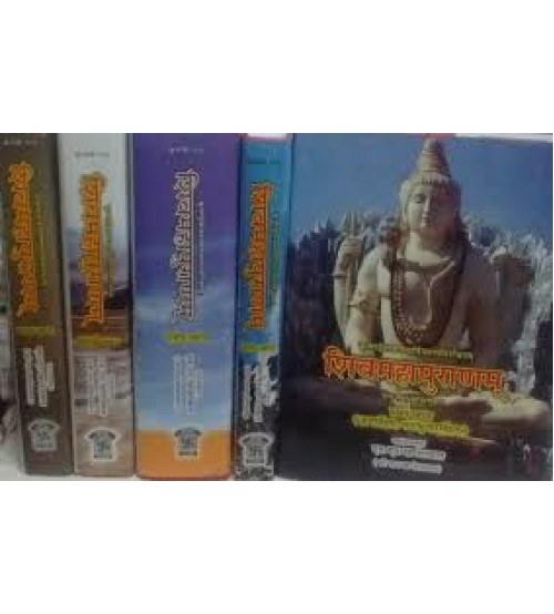 Shiv Maha Puran(set of 5 vols)शिवमहापुराणम्