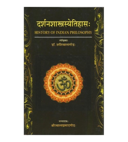 Darshanshastrasyetihasa दर्शनशास्त्रस्येतिहासः