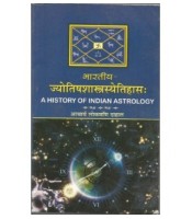 Jyotish Shastrasyetihasa ज्योतिषशास्त्रस्येतिहासः